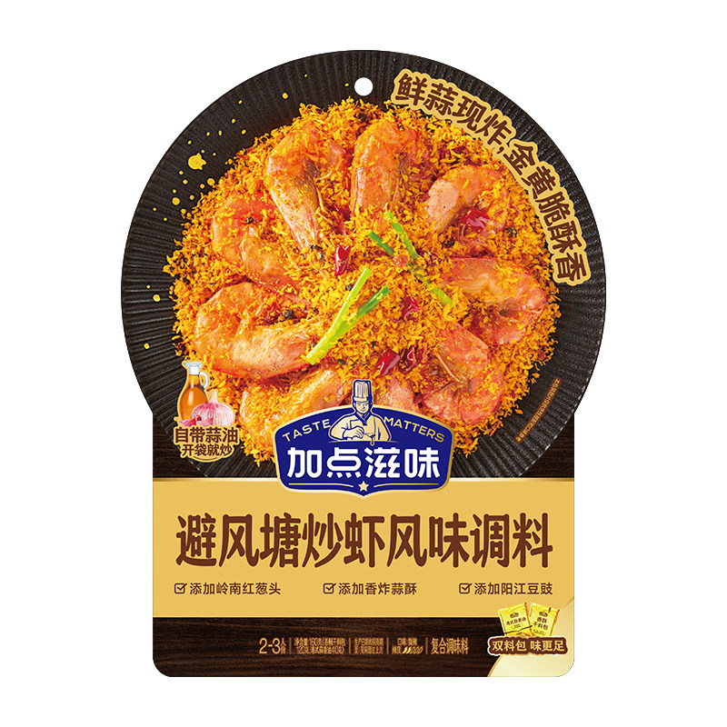 加点滋味避风塘炒虾调料炒年糕港式风味蒜香油包茶餐厅面包糠160g