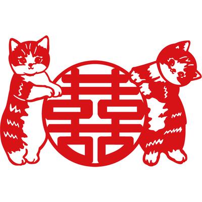 可爱猫猫喜字可以定制加新人名字