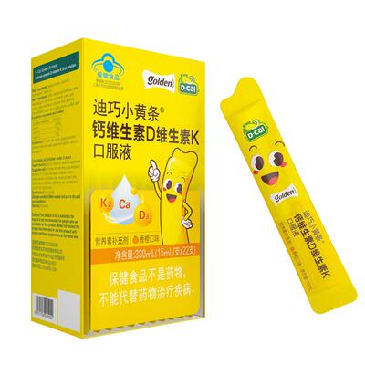 迪巧儿童钙D3K2小黄条液体钙