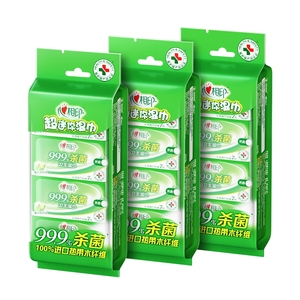 心相印杀菌湿巾小包便携式迷你湿巾纸7片24包小学生随身装湿纸巾