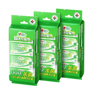 心相印杀菌湿巾便携式湿纸巾迷你小包小学生上学湿巾随身装湿巾纸