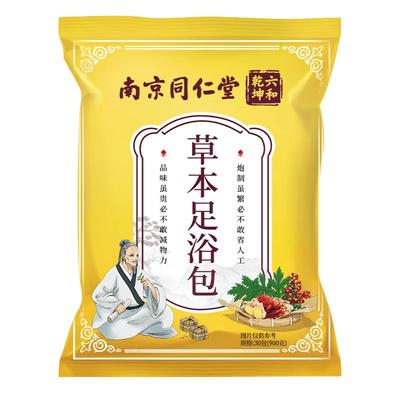 北半球真材实料寒湿泡脚包