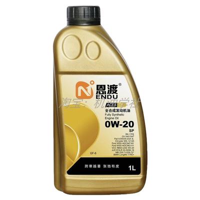 机油学社]恩渡全合成机油5W/0W-20/30/40纯4+5类PAO+酯类汽车恩度
