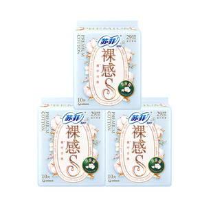 苏菲卫生巾裸感S贵族™棉亲肤棉柔290mm3包夜用姨妈巾