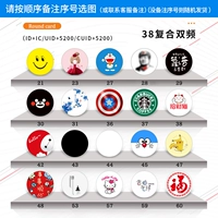 UID+5577 Двойной диапазон (38 мм)