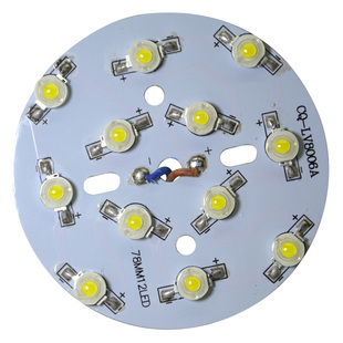 高亮LED大功率灯珠光源板1/3/5/7W12瓦铝基板led灯片射灯配件圆形