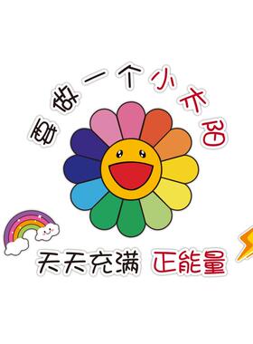 ins太阳花墙贴托管培训教室装饰