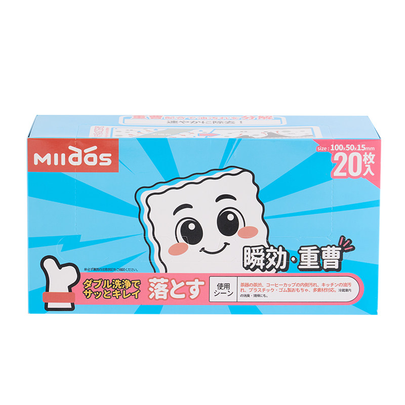 MIIDAS小苏打厨房双效清洁抹布