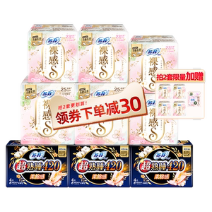 sofy苏菲裸感S卫生巾敏感肌超薄日用超熟睡夜用姨妈巾正品，可领20元优惠券
