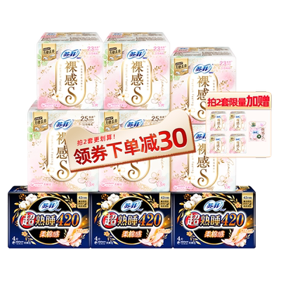 【数量拍2】苏菲裸感s日夜用