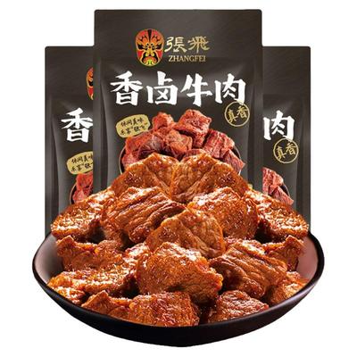 张飞100g*3袋成都特产卤味牛肉