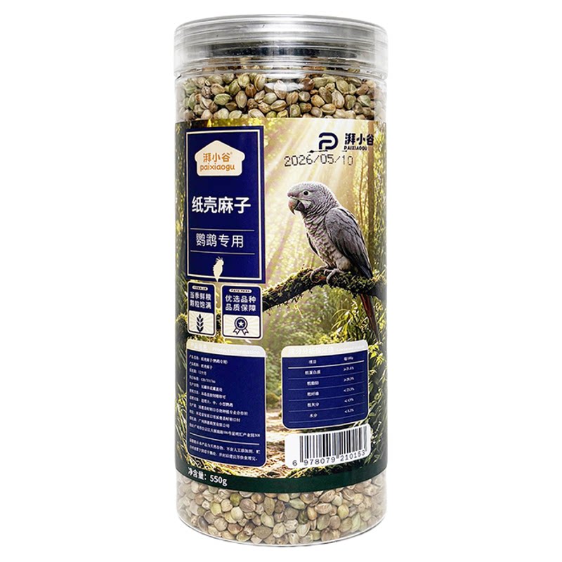 湃小谷纸壳麻子鹦鹉鸟粮食550g小太阳虎皮牡丹鹦鹉专用鸟粮饲料