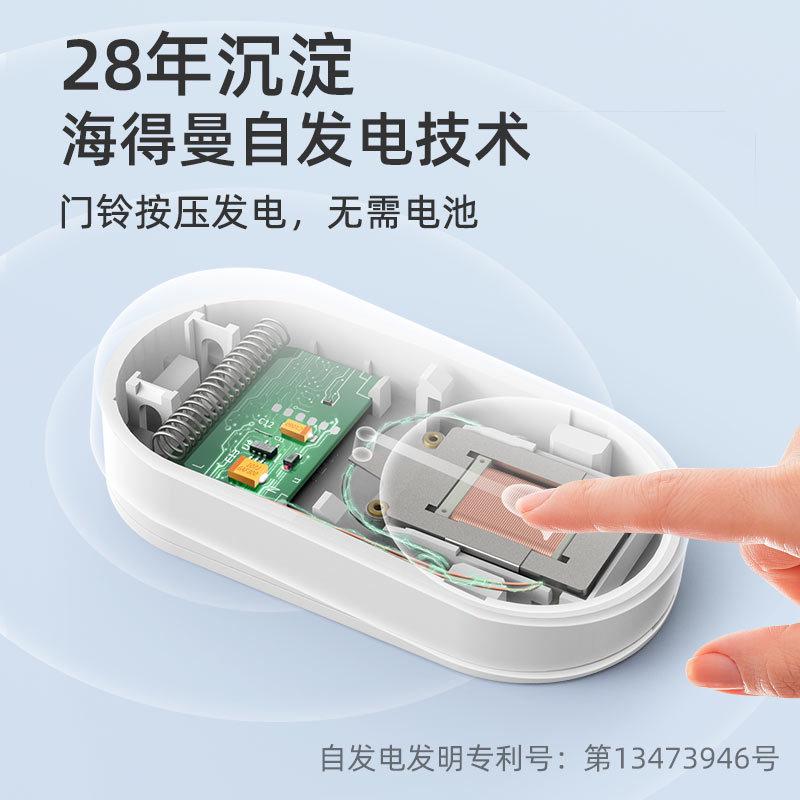 海得曼门铃自发电无线家用超远距离免插电老人呼叫器别墅户外防水