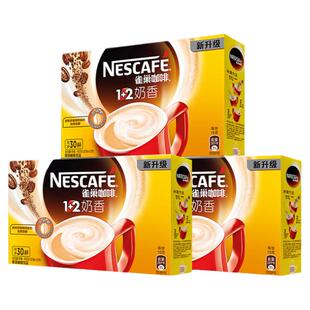 雀巢咖啡奶香味三合一特浓速溶咖啡粉雀巢官方正品学生提神咖啡