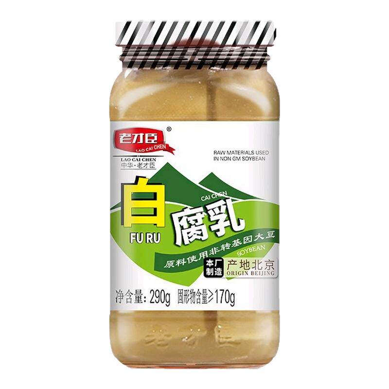 老才臣白腐乳290*2瓶霉豆腐佐餐