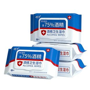 75度酒精消毒湿巾成人学生杀菌家用带盖湿纸巾办公专用大包实惠装