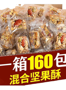 整箱包坚果酥脆独立小装