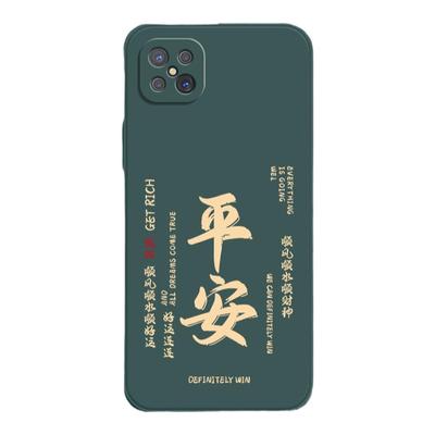 oppoA92S系列喜庆手机壳