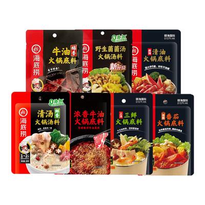 海底捞火锅料底料家用