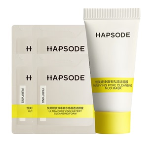 【会员专享】悦芙媞多酸泥膜洁颜蜜组合油皮清洁去黑头洗面奶-MS