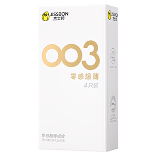 杰士邦003零感避孕套超薄男女用安全套套情趣高潮官方正品旗舰店t