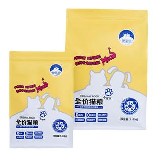 伊莱恩猫粮金装全价猫粮全品种猫粮全阶段幼猫成猫粮赛级膨化猫粮