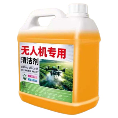 打农药清洗剂去除化肥污渍残留