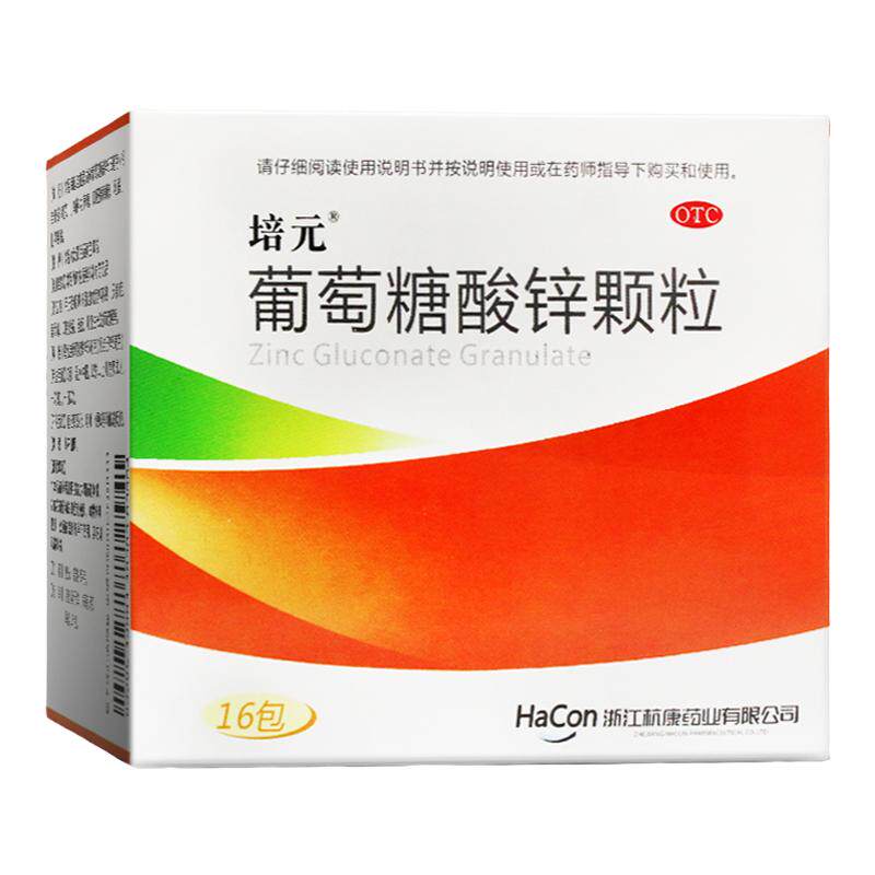 培元葡萄糖酸锌颗粒16包缺锌儿童营养不良厌食症口腔溃疡发育迟缓