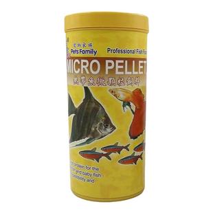 观赏鱼饲料小型鱼热带鱼活体灯鱼孔雀鱼斑马鱼鱼粮颗粒缓沉通用型