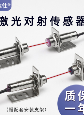 远距离激光对射光电开关传感器E3F-20C1/20L红外线感应器20米30米