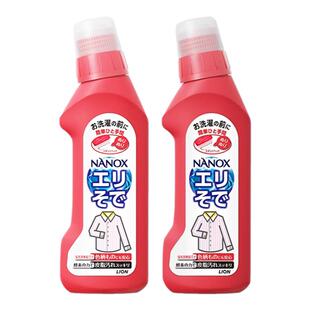 日本进口狮王衣领净去黄除渍领口袖口汗渍去污洁净高效净白洗衣液