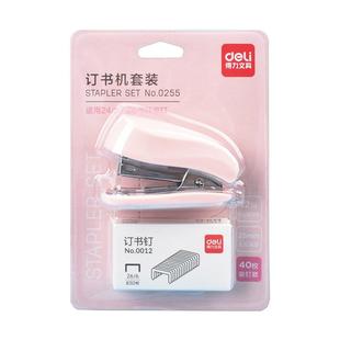 得力10#迷你小号订书机学生用便携办公用12#省力型多功能可爱儿童装订家用小型定书机订书神器便捷实用钉书机