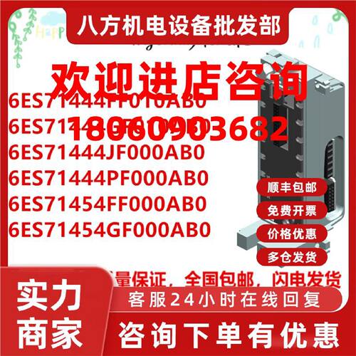 议价西门子ET 200PRO 6ES7144-4FF01/4GF01/4JF01-0AB0模拟量电子
