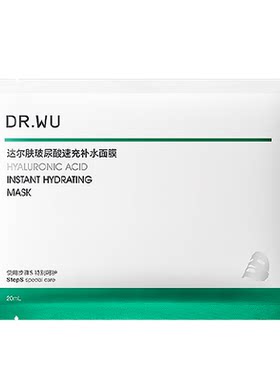 达尔肤保湿补水舒缓面膜