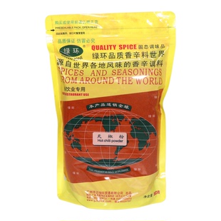 绿环牌袋装500g香辛料五香粉沙姜粉甘草粉胡椒粉辣椒粉玉桂粉