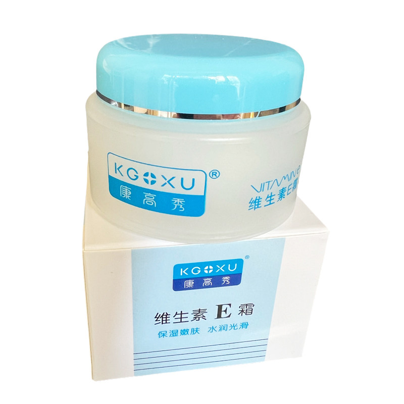 康高秀正品维E面霜保湿补水滋润