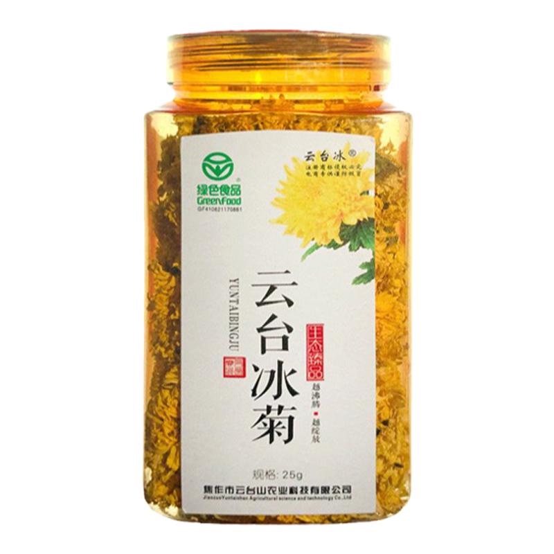 云台山冰菊河南焦作正品云台冰菊云台冰官方旗舰店特级菊花茶