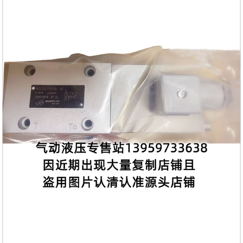 议价瑞士产Wandfluh万福乐无泄漏电磁阀 AS32100b-G24 AS32100B-R