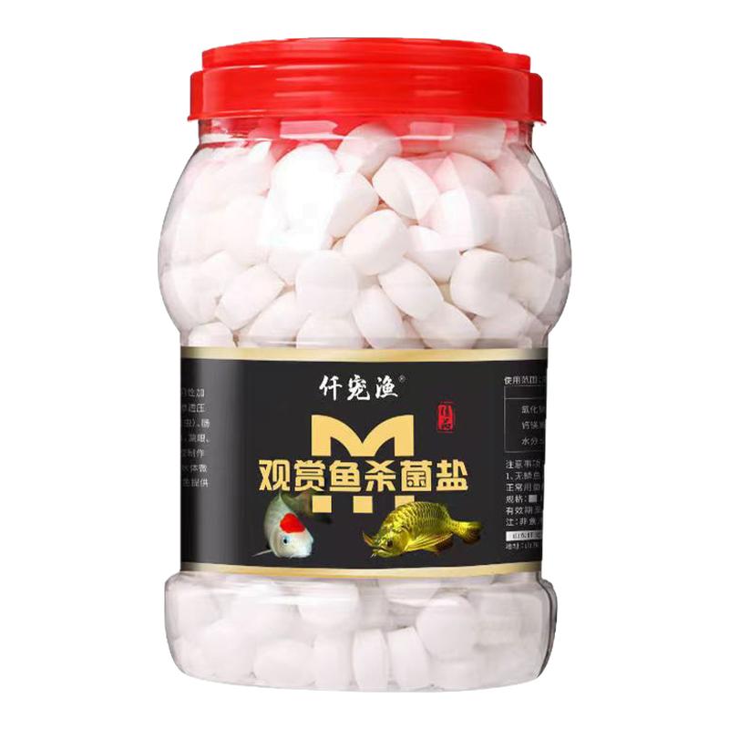 观赏鱼杀菌盐软化水质预防疾病