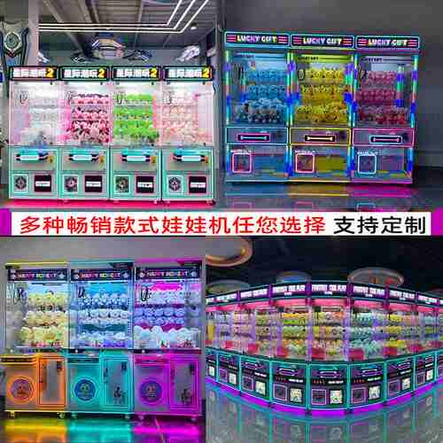 彬臻厂家批发新款网红娃娃机台湾夹公仔机商用扫码投币抓娃娃机器
