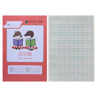 宁波鄞州区学生统一作业本练习本16K数学簿画本英语练习方格拼田