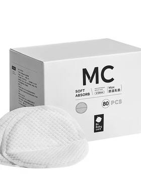 babycaremax防溢乳垫山茶花乳垫