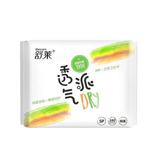 舒莱透气派日用卫生巾240mm5片棉柔亲肤无香日用姨妈巾旗舰店官方