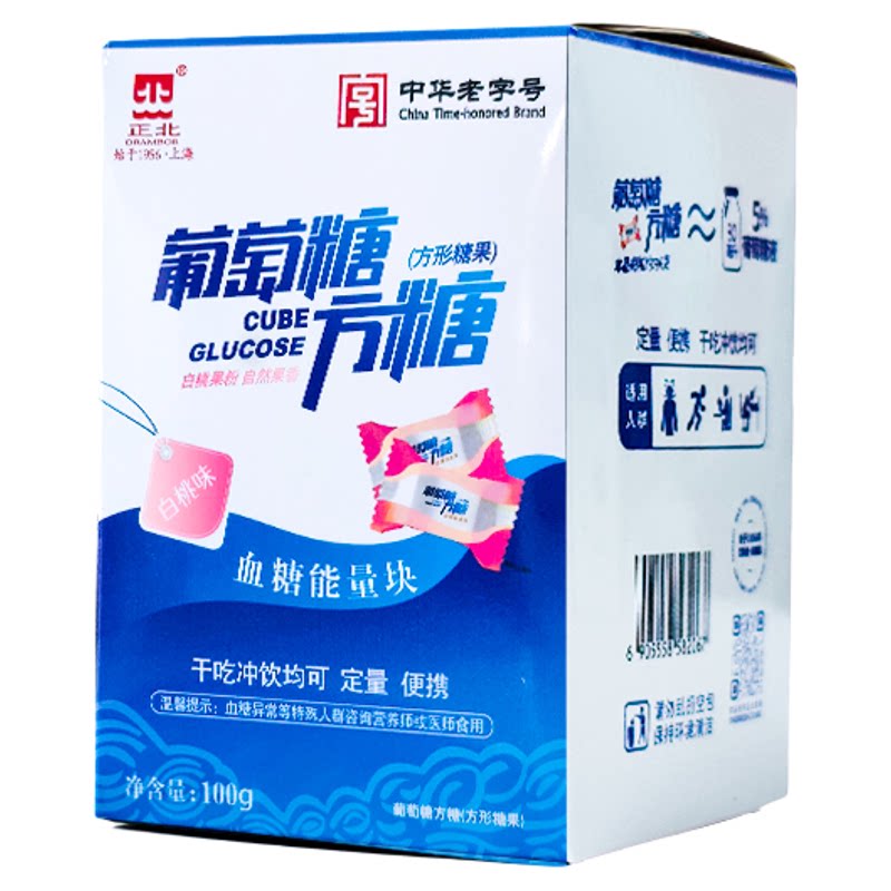 正北白桃味葡萄糖方糖100g低血糖常备葡萄糖片独立包装能量块