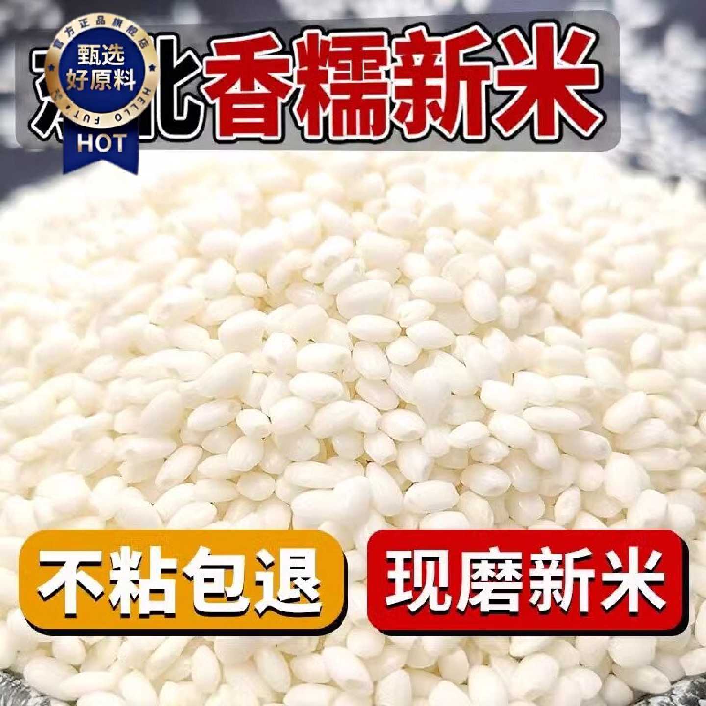圆粒纯糯米粘大米五谷白江米黏米包粽子珍珠糙米籼米糯米饭粽子糯