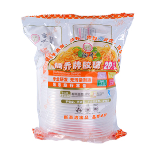 一次性碗塑料碗无盖家用商用一次透明圆碗加厚聚餐盒打包盒耐高温