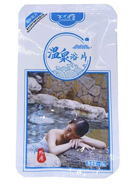 香池莲30片温泉浴片粉盐硫磺止痒毒菌湿毒去角质牛皮肤瑶药泡澡