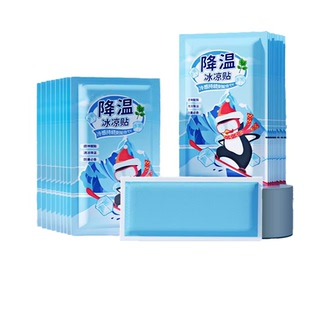 冰凉贴手机降温散热贴夏季解暑神器夏天清凉冰敷防暑发烧退热冰贴