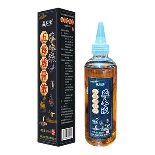 藏仁医五毒透骨液官方旗舰正品草本植物萃取颈肩腰腿关节不适外用