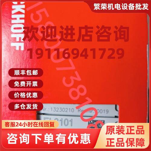 议价倍福模块EL3101